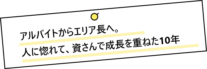インタビュー-クリップ