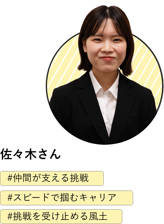 インタビュー-佐々木さん
