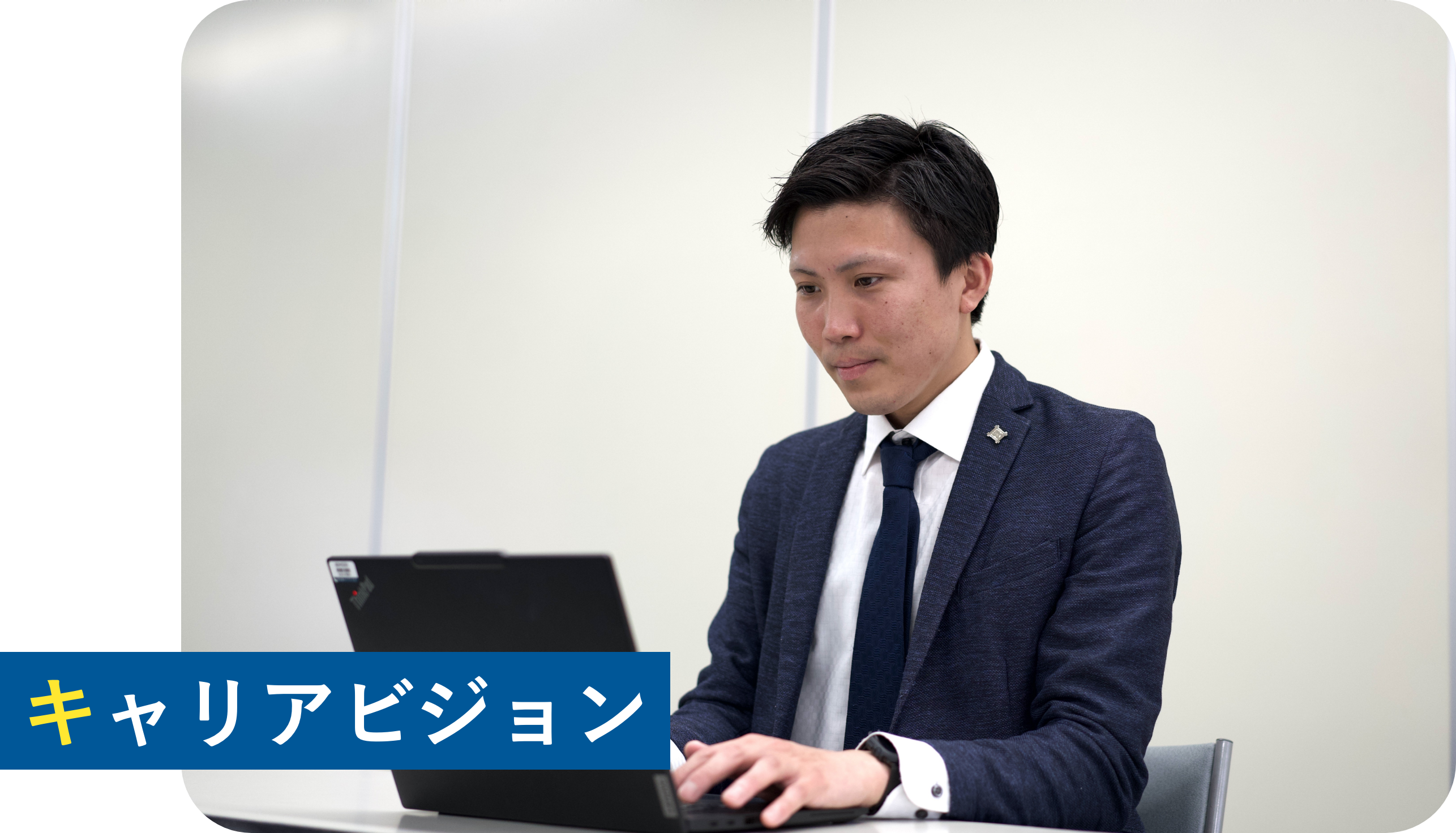 仕事とキャリア-キャリア紹介